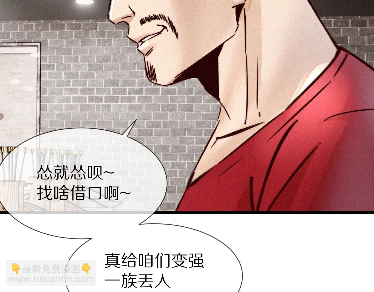 變成血族是什麼體驗 - 第17話 箭館波瀾(1/4) - 7