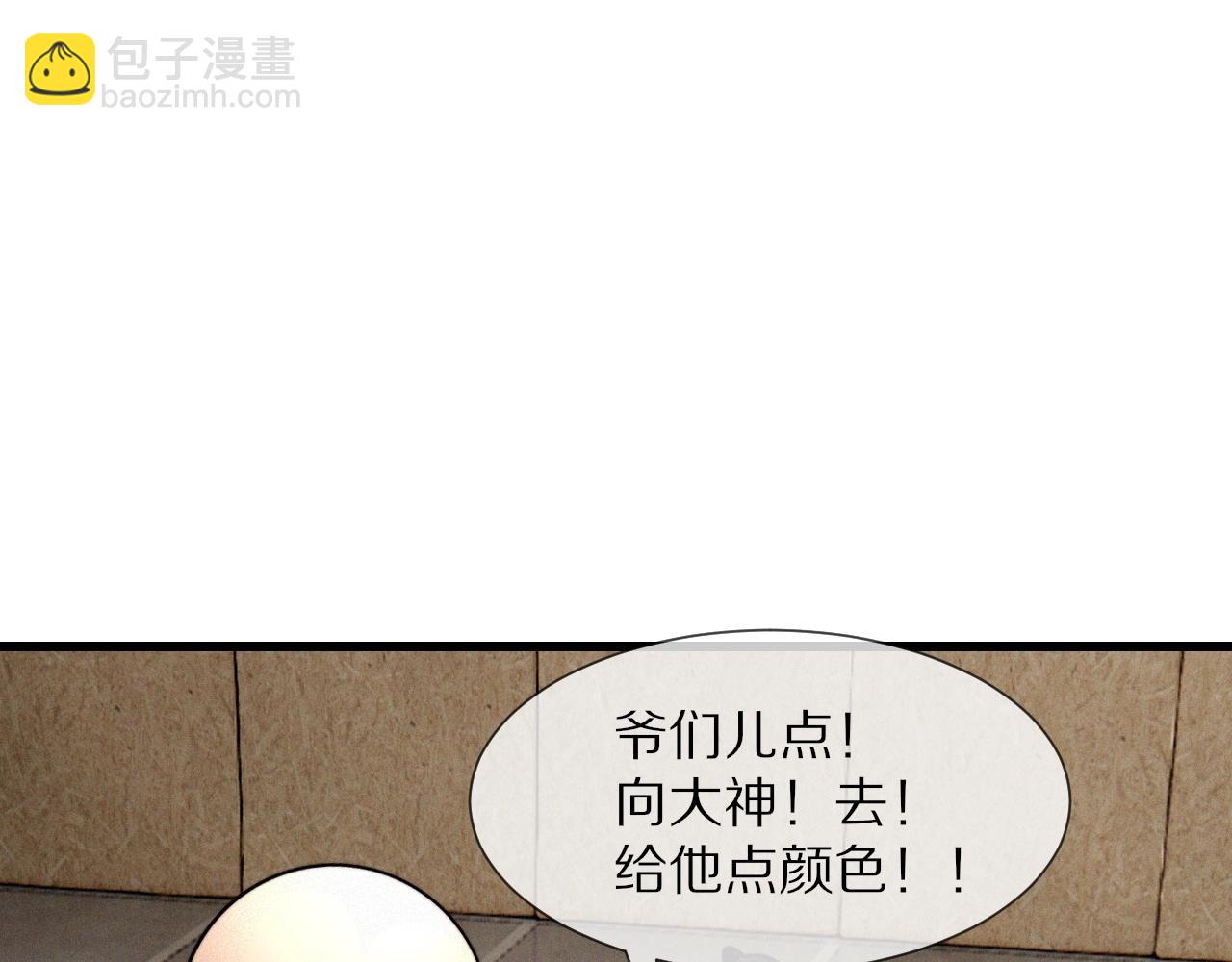 變成血族是什麼體驗 - 第17話 箭館波瀾(1/4) - 2