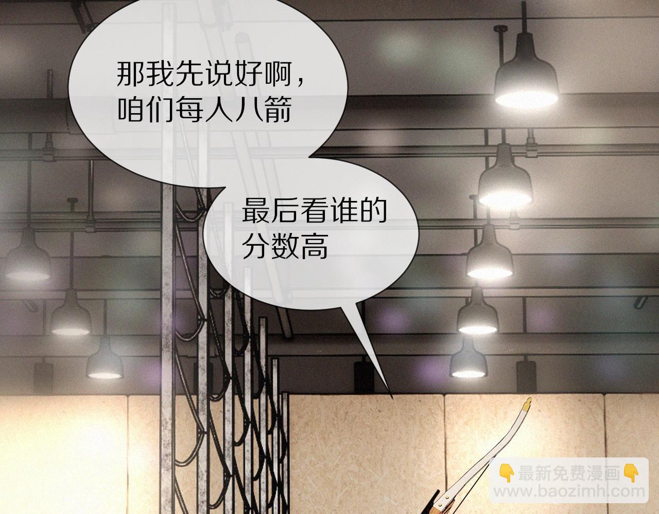 變成血族是什麼體驗 - 第17話 箭館波瀾(2/4) - 7