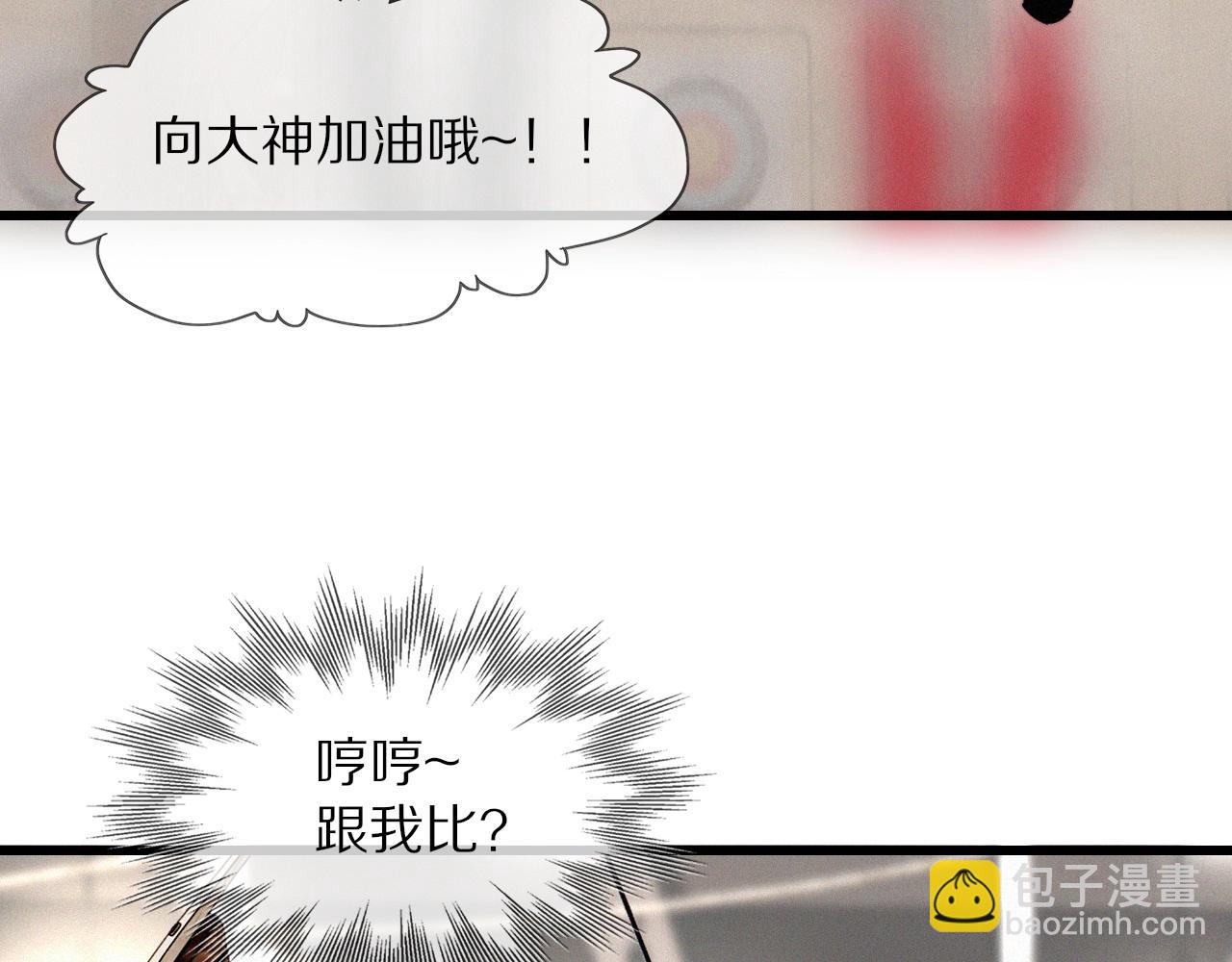 變成血族是什麼體驗 - 第17話 箭館波瀾(2/4) - 1