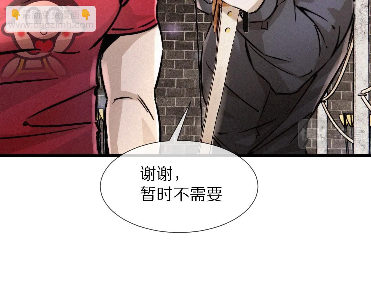 變成血族是什麼體驗 - 第17話 箭館波瀾(2/4) - 7