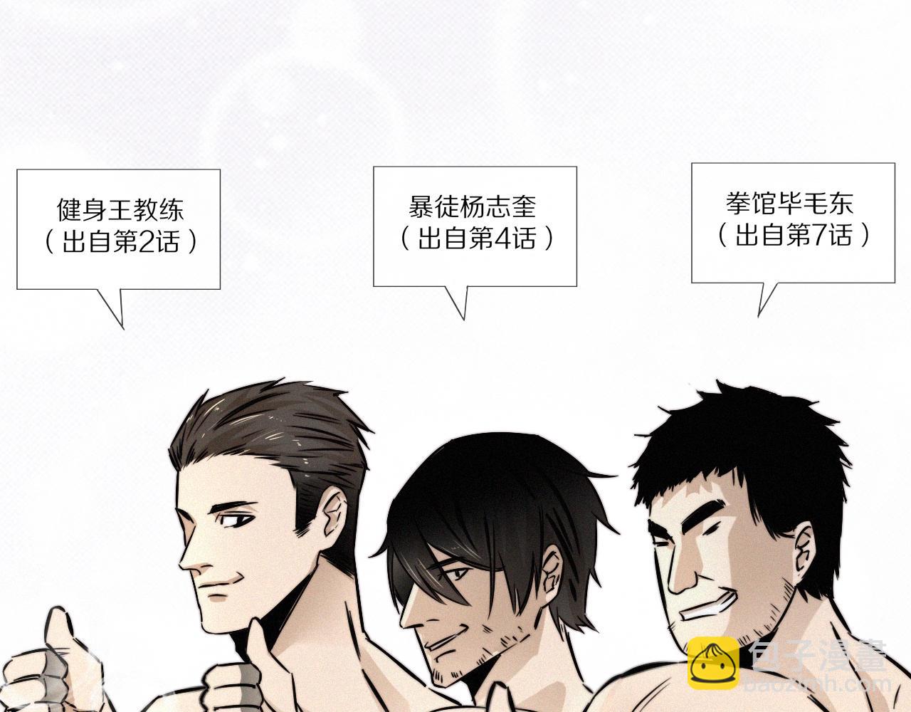 變成血族是什麼體驗 - 第17話 箭館波瀾(2/4) - 6