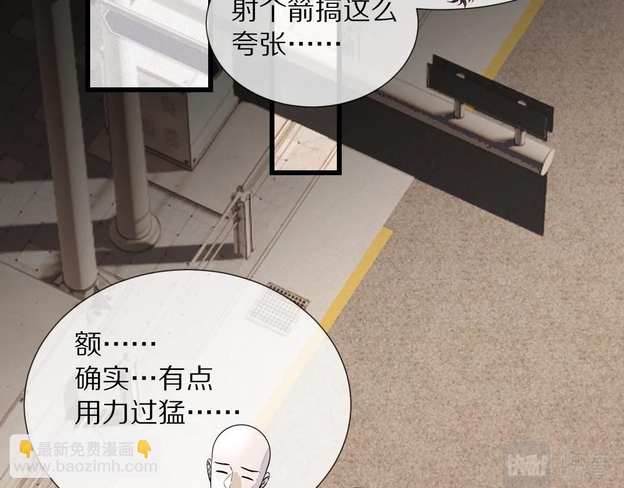 變成血族是什麼體驗 - 第17話 箭館波瀾(2/4) - 2