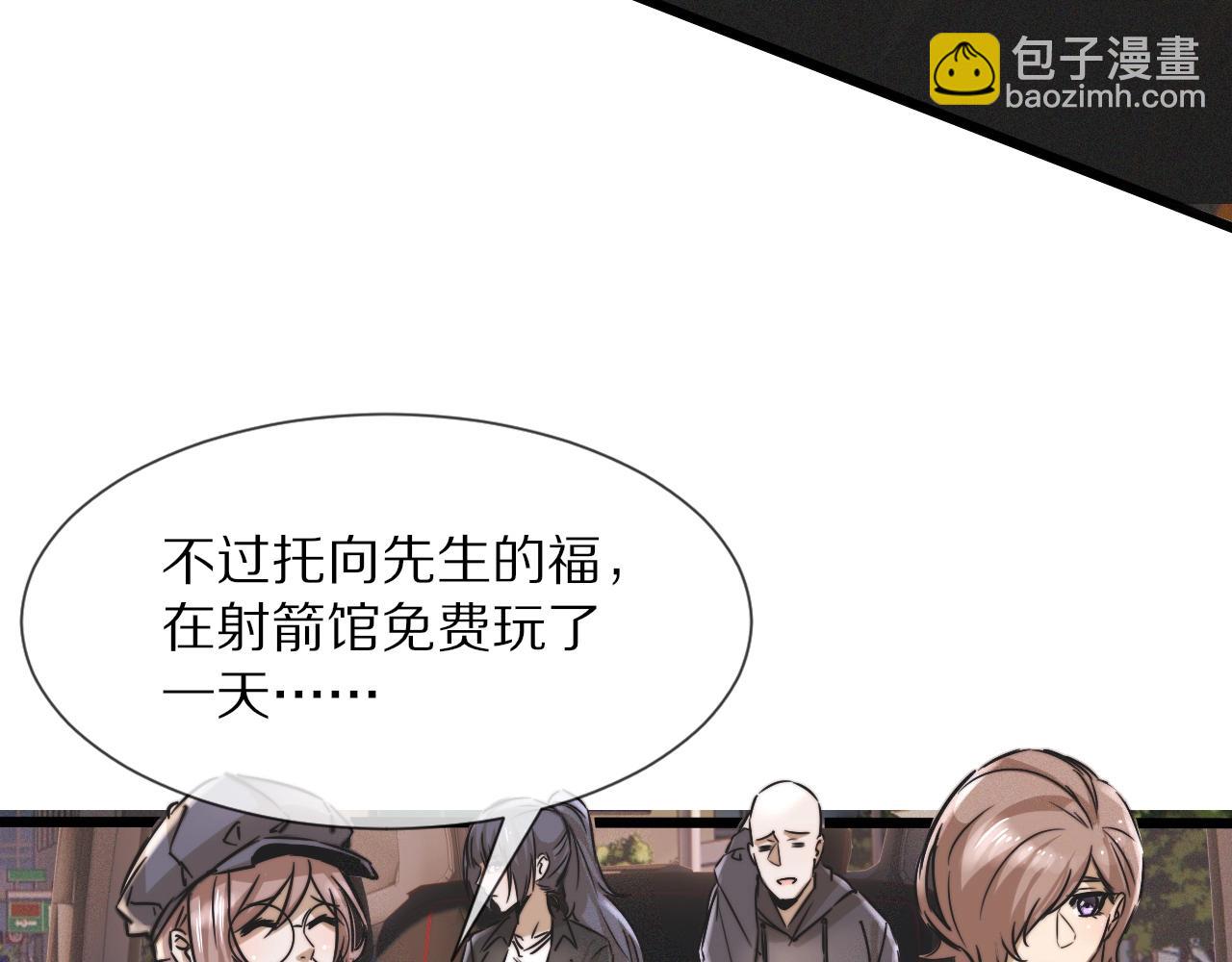 變成血族是什麼體驗 - 第17話 箭館波瀾(2/4) - 5