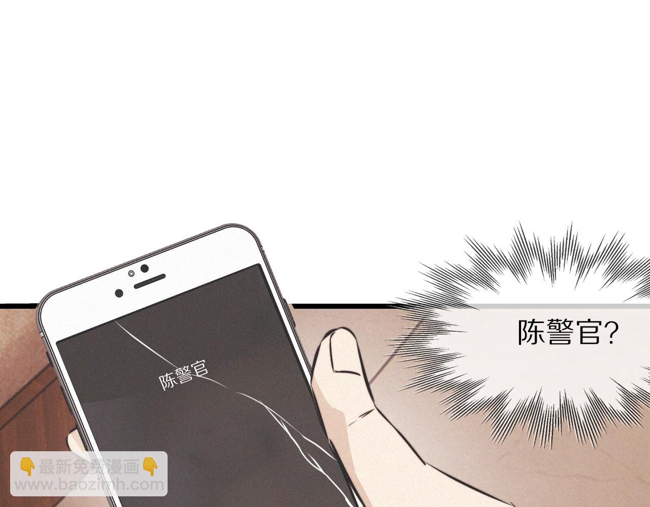 變成血族是什麼體驗 - 第19話 麻辣兔肉(3/3) - 3