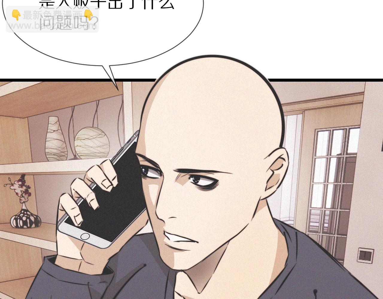 變成血族是什麼體驗 - 第19話 麻辣兔肉(3/3) - 5