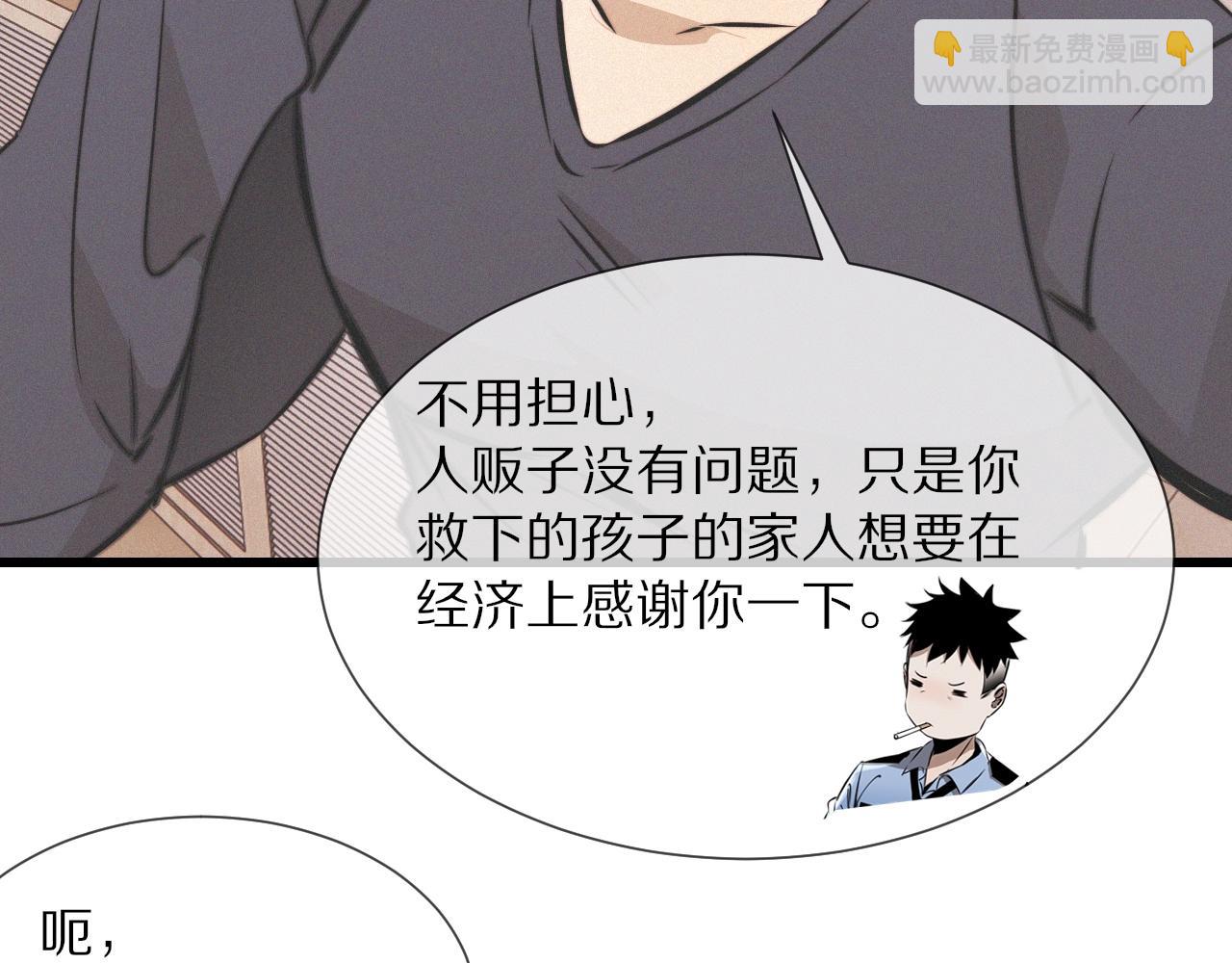 變成血族是什麼體驗 - 第19話 麻辣兔肉(3/3) - 1