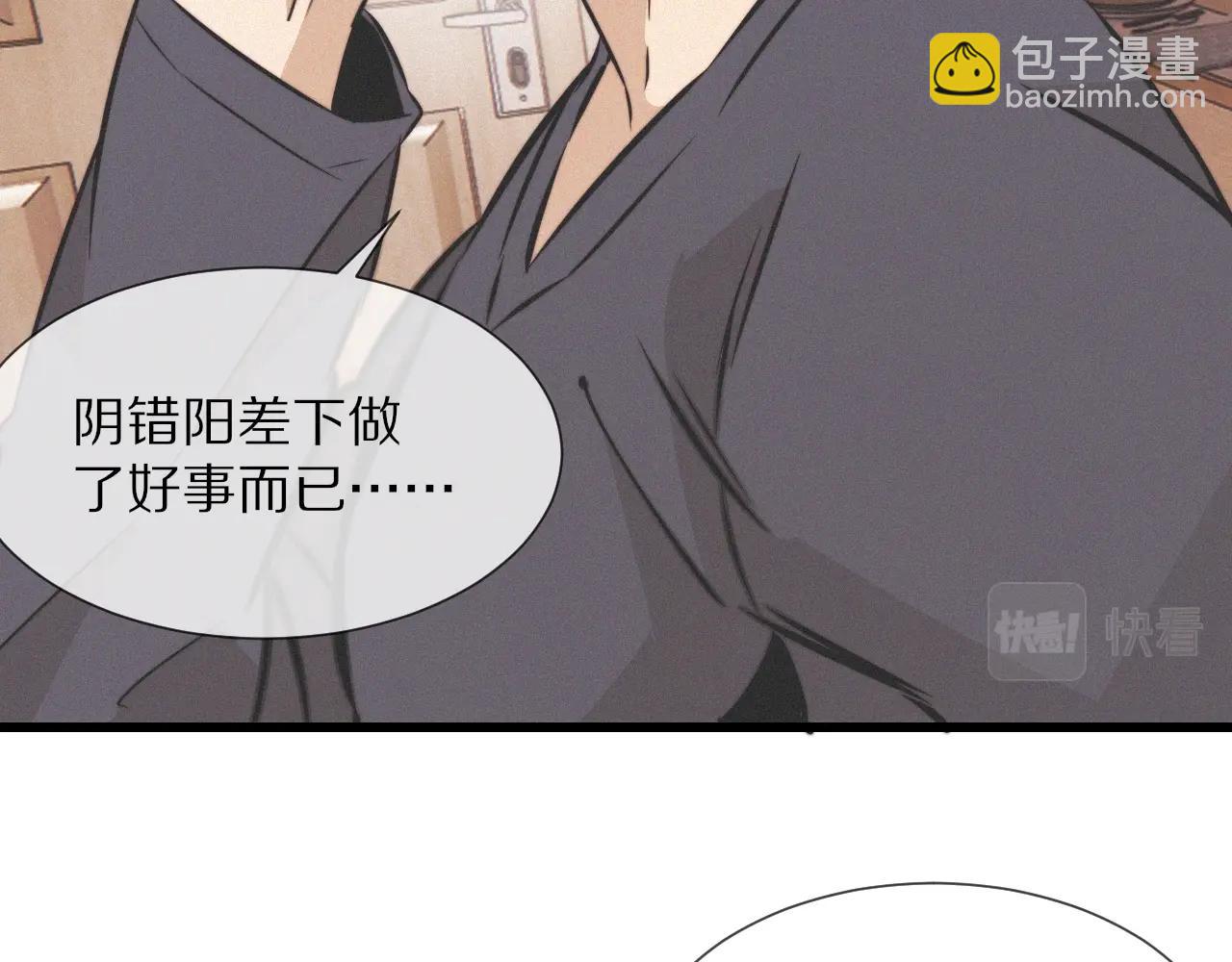 變成血族是什麼體驗 - 第19話 麻辣兔肉(3/3) - 3