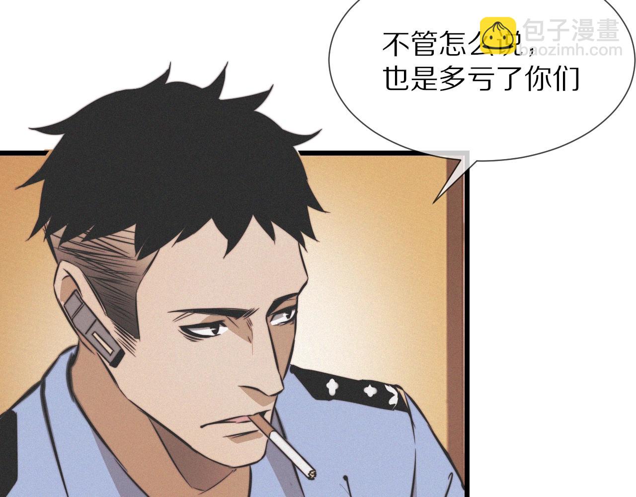 變成血族是什麼體驗 - 第19話 麻辣兔肉(3/3) - 4