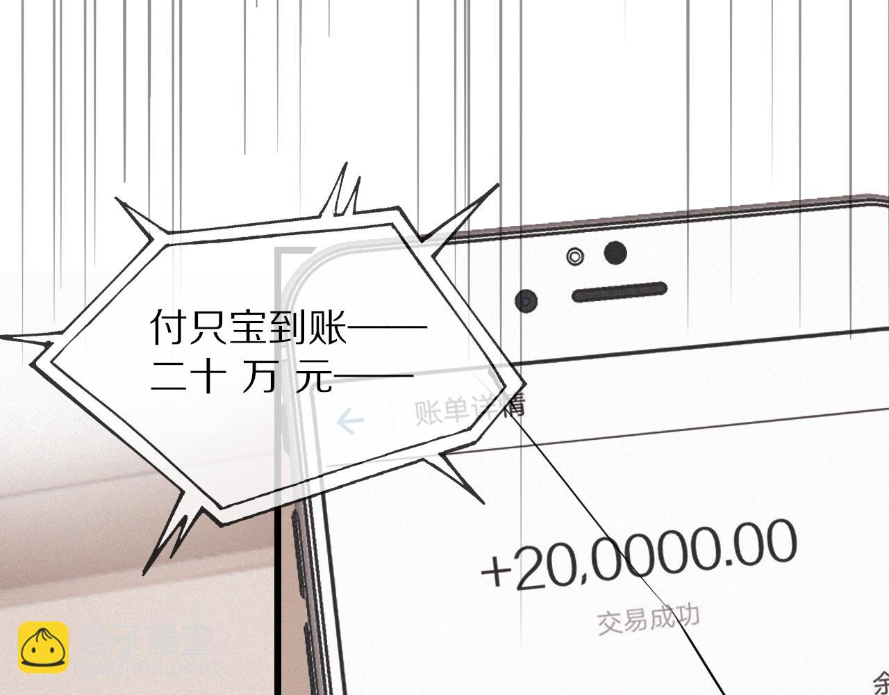 變成血族是什麼體驗 - 第19話 麻辣兔肉(3/3) - 4