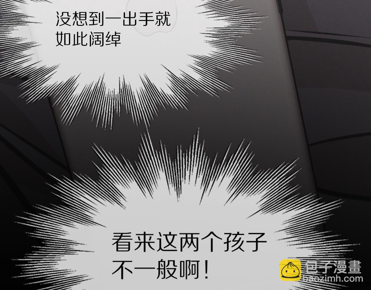 變成血族是什麼體驗 - 第19話 麻辣兔肉(3/3) - 3