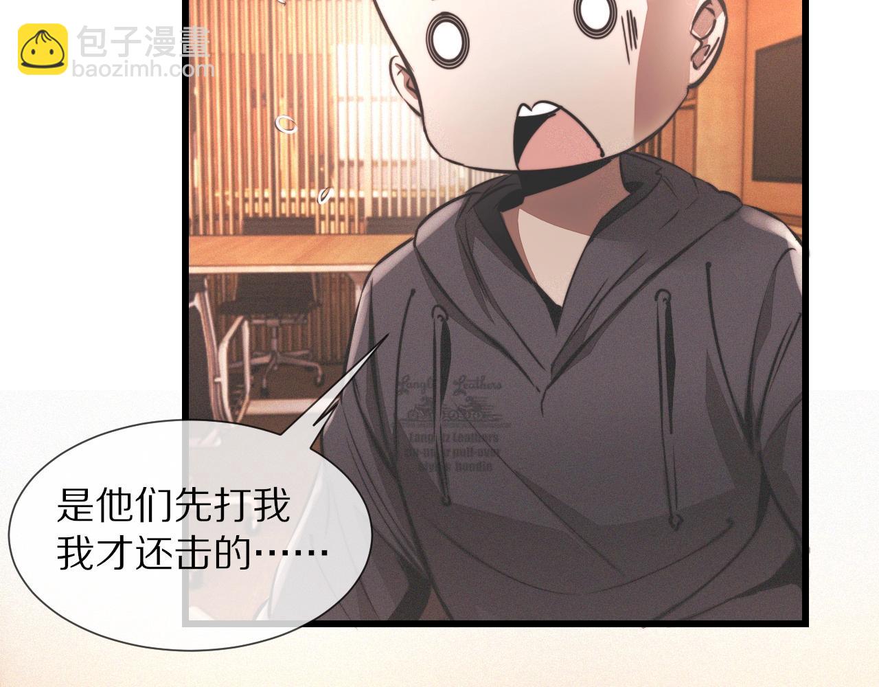 變成血族是什麼體驗 - 第19話 麻辣兔肉(1/3) - 2