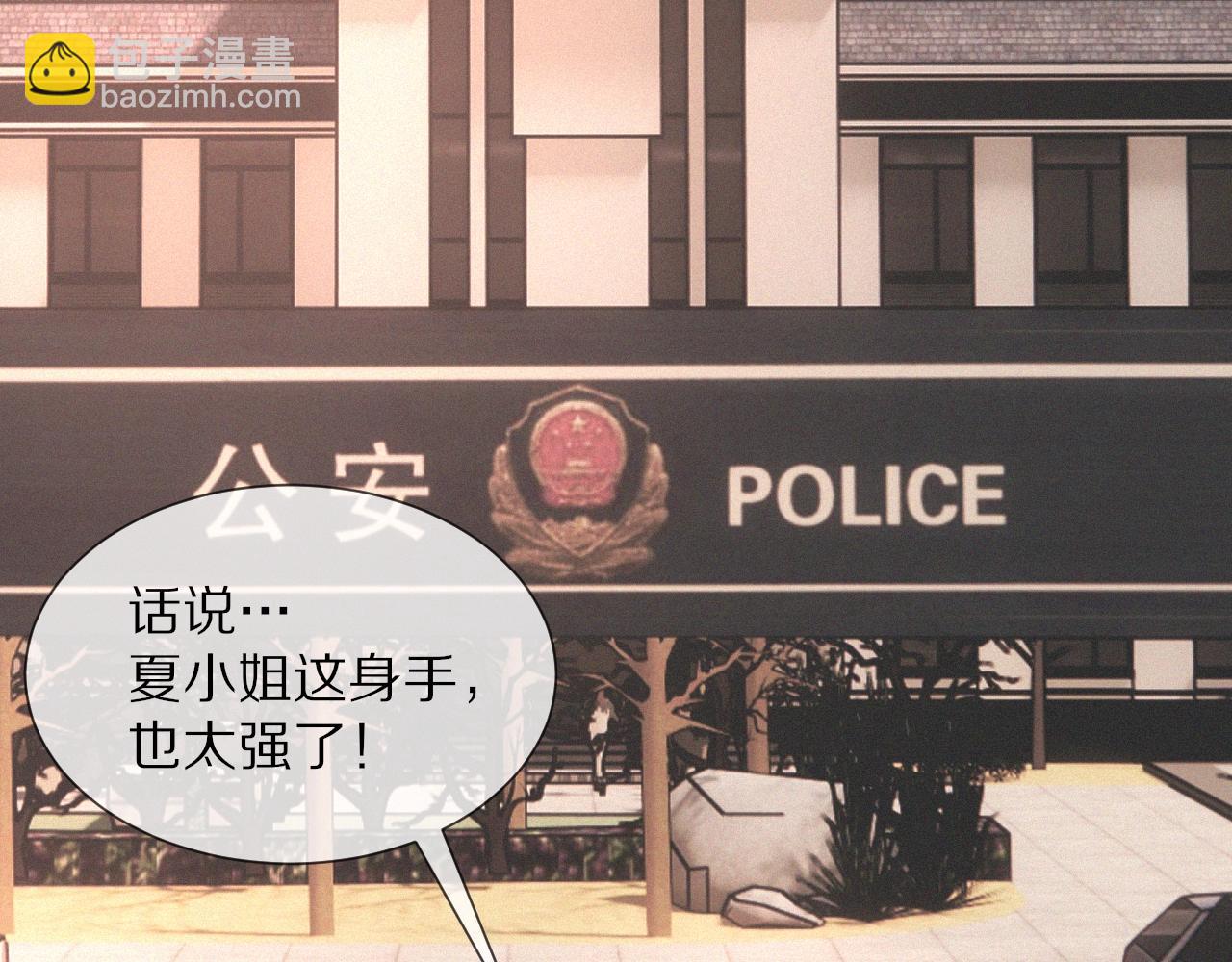 變成血族是什麼體驗 - 第19話 麻辣兔肉(1/3) - 8