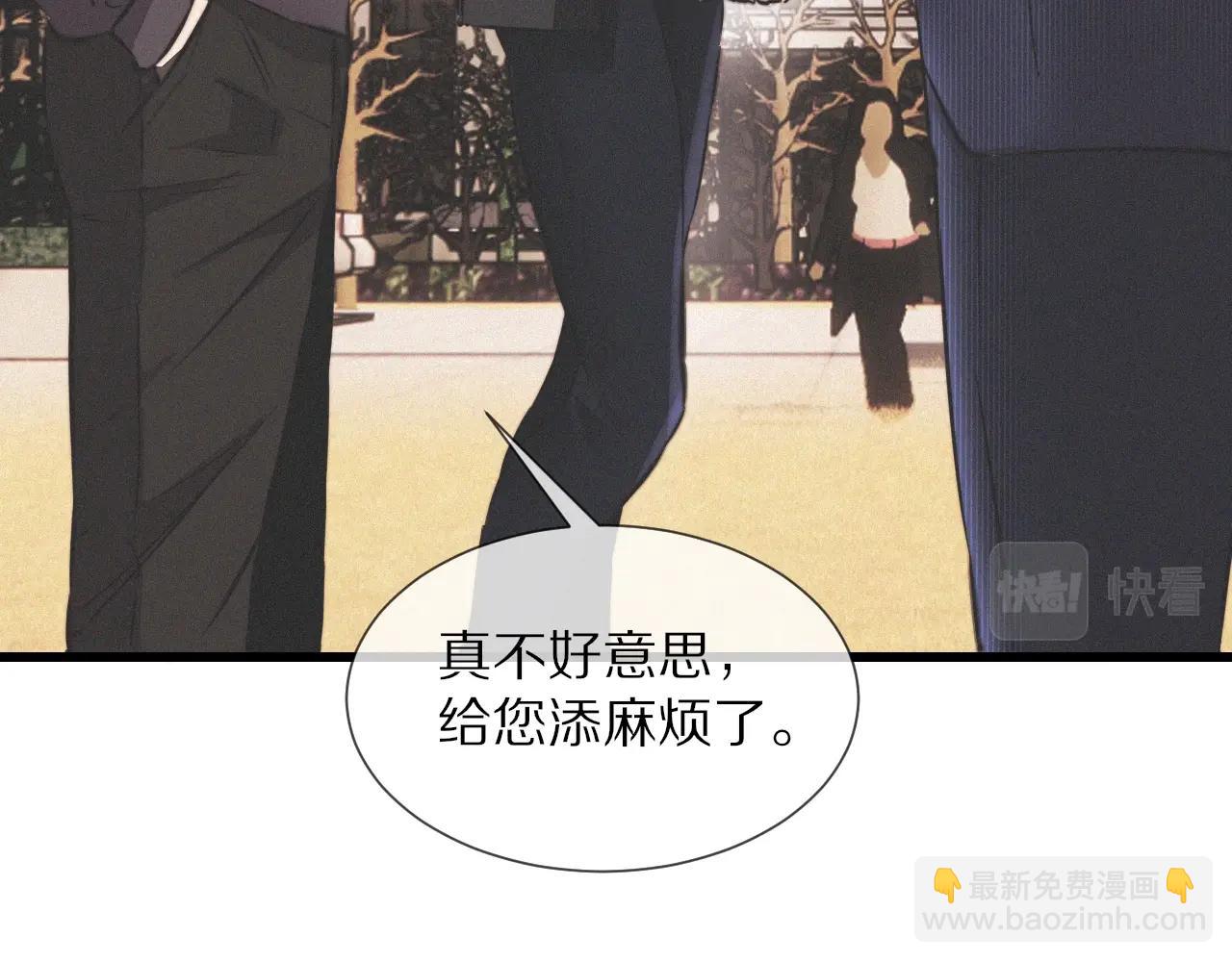 變成血族是什麼體驗 - 第19話 麻辣兔肉(1/3) - 2