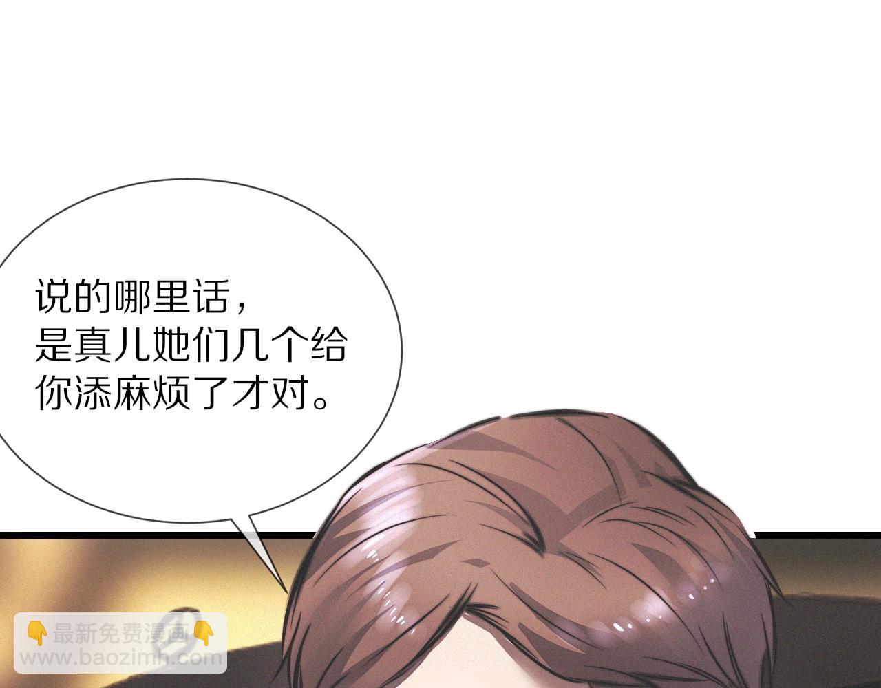 變成血族是什麼體驗 - 第19話 麻辣兔肉(1/3) - 3