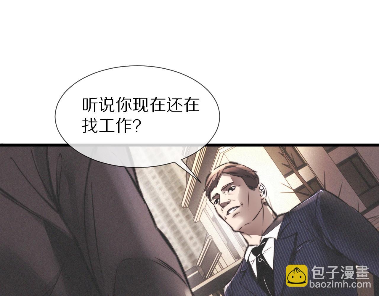 變成血族是什麼體驗 - 第19話 麻辣兔肉(1/3) - 6