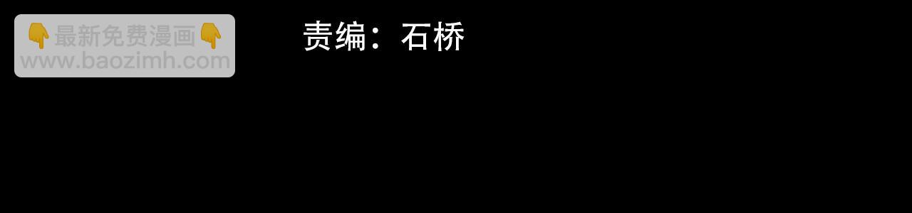 變成血族是什麼體驗 - 第19話 麻辣兔肉(1/3) - 4