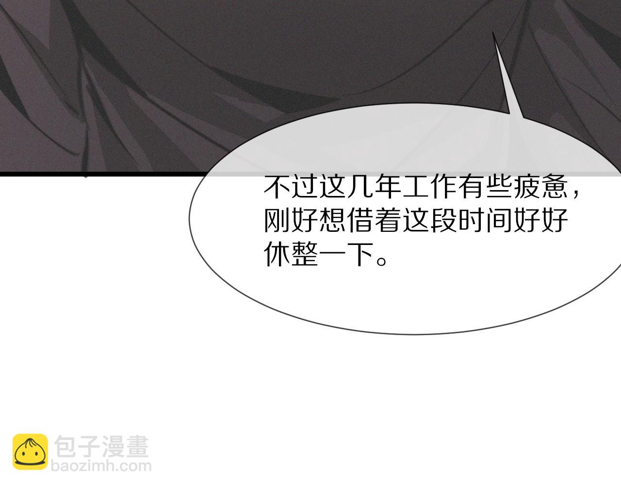 變成血族是什麼體驗 - 第19話 麻辣兔肉(1/3) - 3