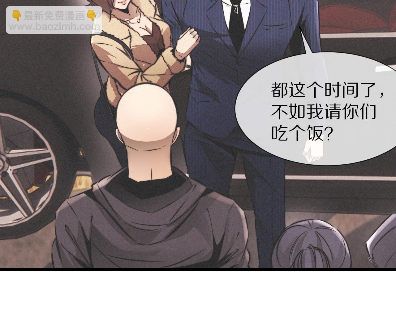 變成血族是什麼體驗 - 第19話 麻辣兔肉(1/3) - 6