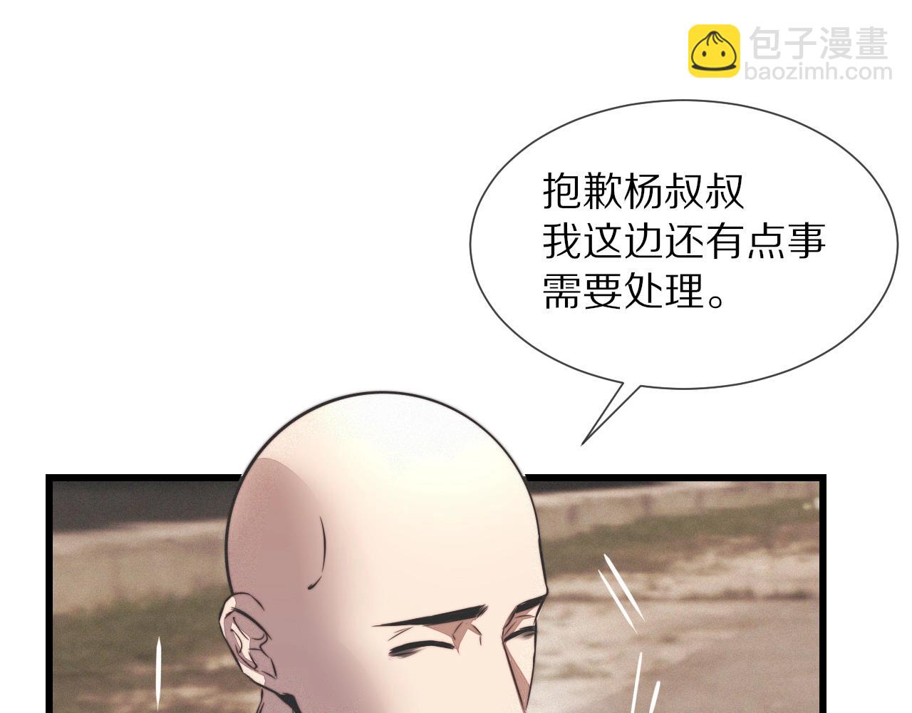 變成血族是什麼體驗 - 第19話 麻辣兔肉(1/3) - 7