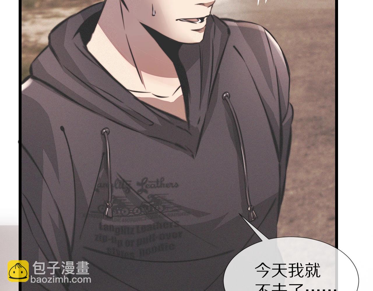 變成血族是什麼體驗 - 第19話 麻辣兔肉(1/3) - 8