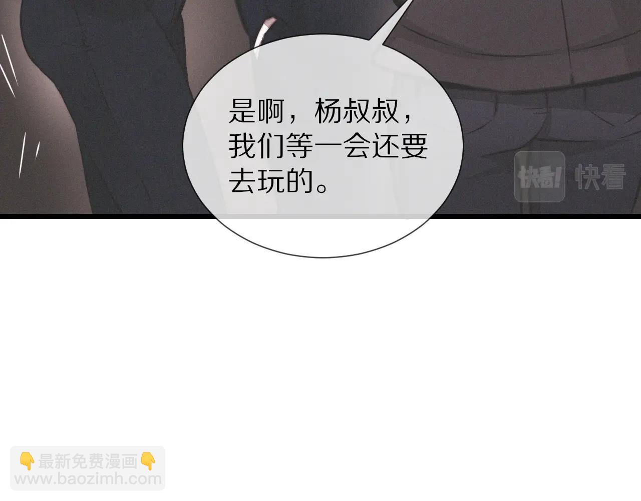 變成血族是什麼體驗 - 第19話 麻辣兔肉(2/3) - 5