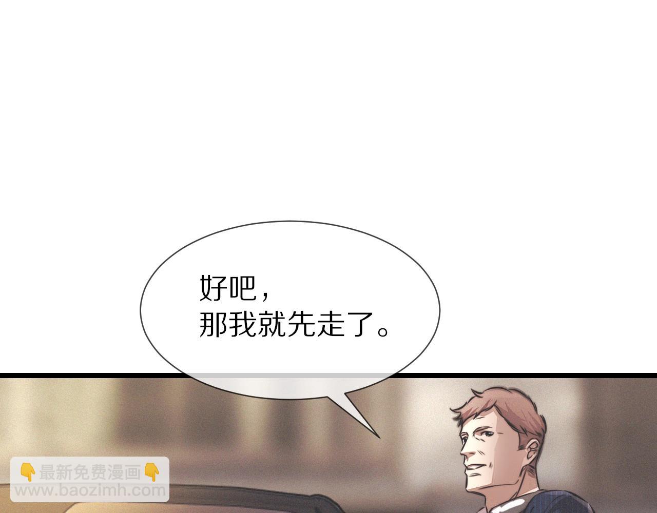 變成血族是什麼體驗 - 第19話 麻辣兔肉(2/3) - 6