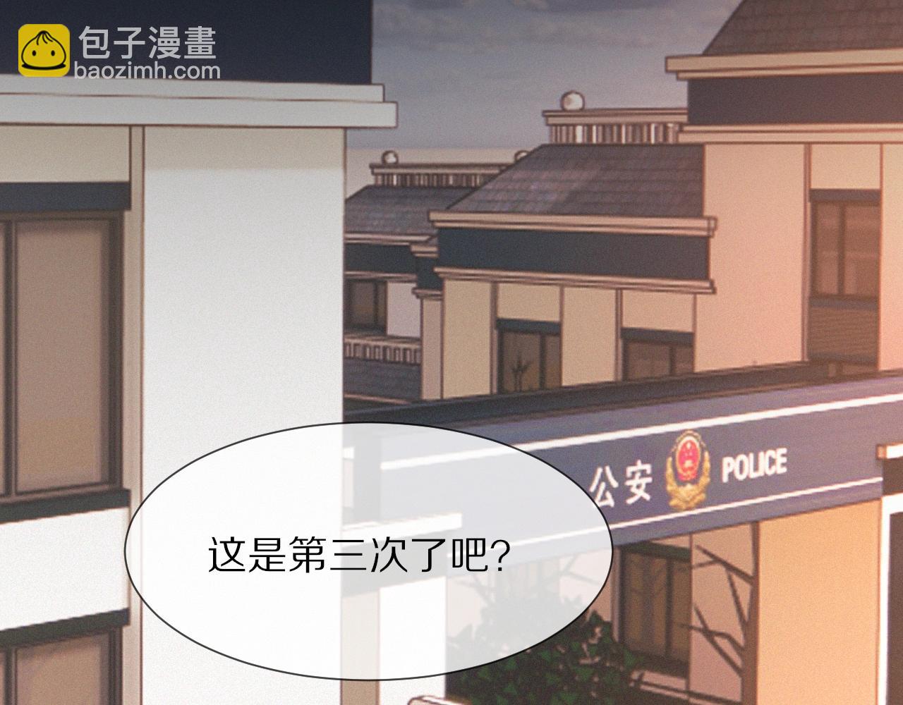 變成血族是什麼體驗 - 第19話 麻辣兔肉(1/3) - 6