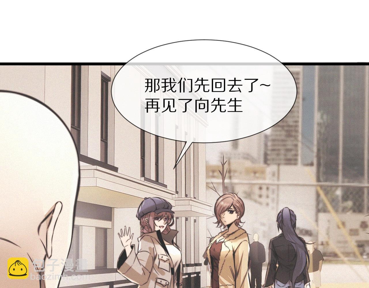 變成血族是什麼體驗 - 第19話 麻辣兔肉(2/3) - 7