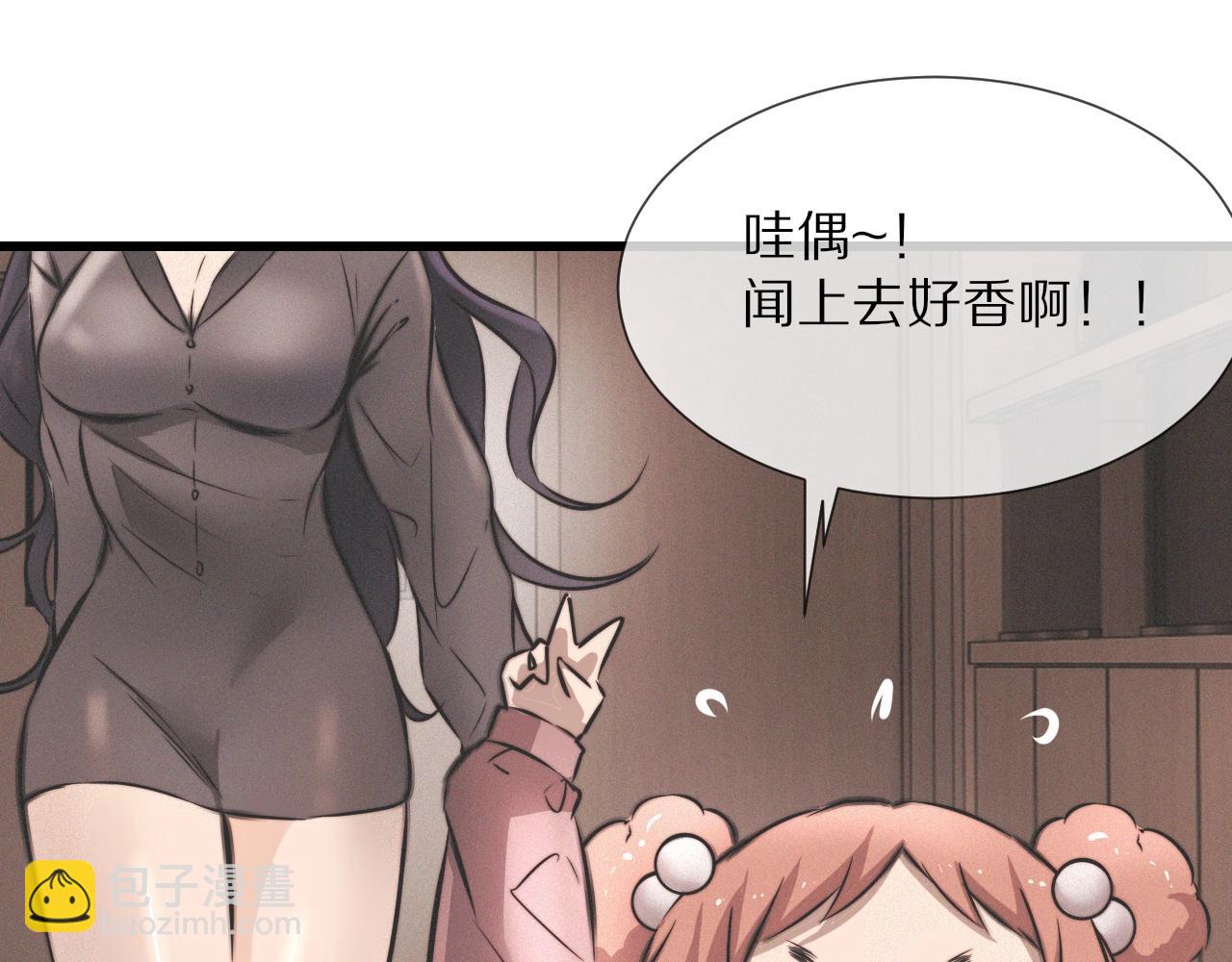 變成血族是什麼體驗 - 第19話 麻辣兔肉(2/3) - 5