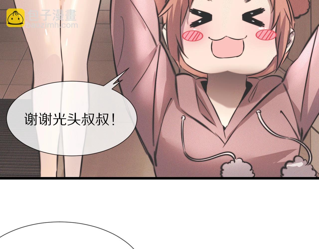 變成血族是什麼體驗 - 第19話 麻辣兔肉(2/3) - 6