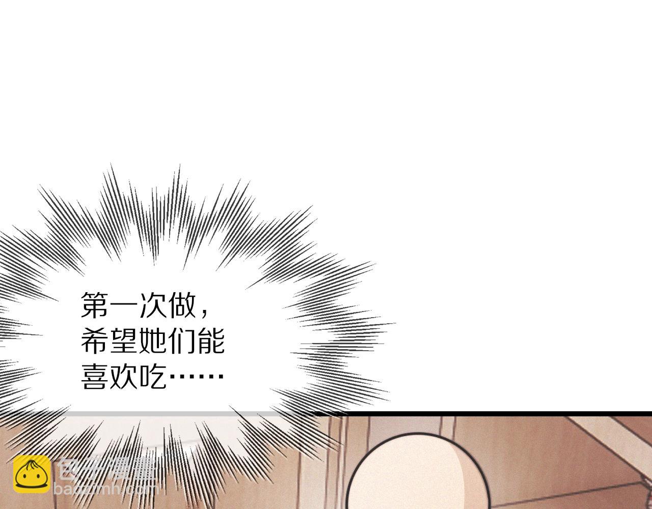 變成血族是什麼體驗 - 第19話 麻辣兔肉(2/3) - 5