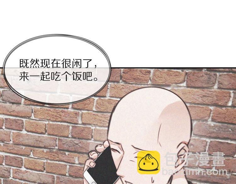 變成血族是什麼體驗 - 第3話 突如其來的相親(3/4) - 8