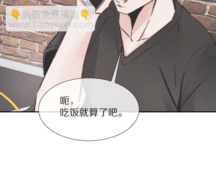 變成血族是什麼體驗 - 第3話 突如其來的相親(3/4) - 1