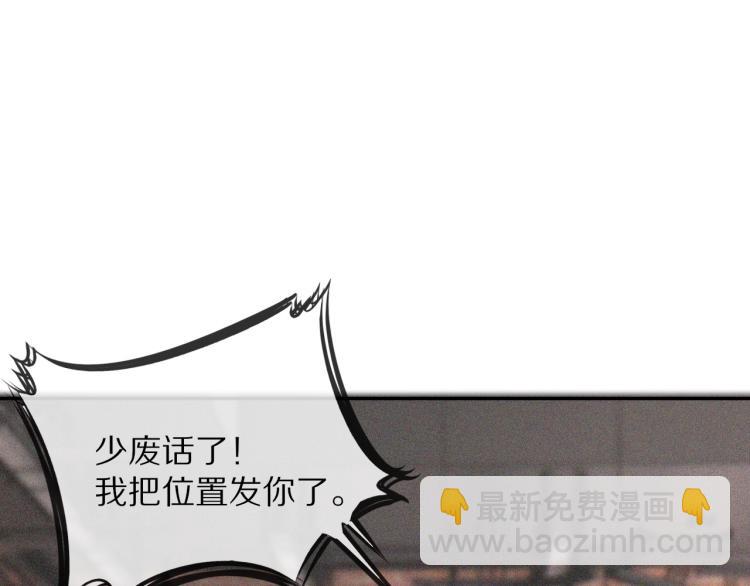 變成血族是什麼體驗 - 第3話 突如其來的相親(3/4) - 4