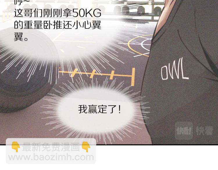 變成血族是什麼體驗 - 第3話 突如其來的相親(1/4) - 3