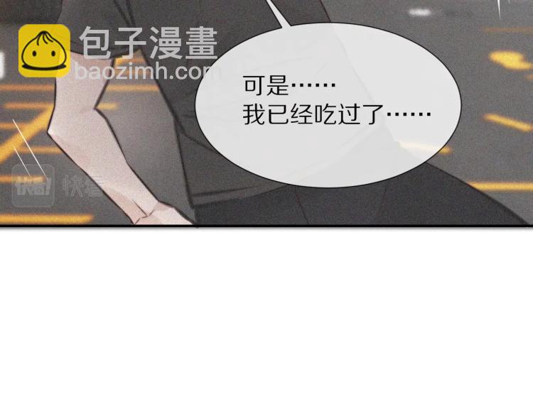 變成血族是什麼體驗 - 第3話 突如其來的相親(3/4) - 6