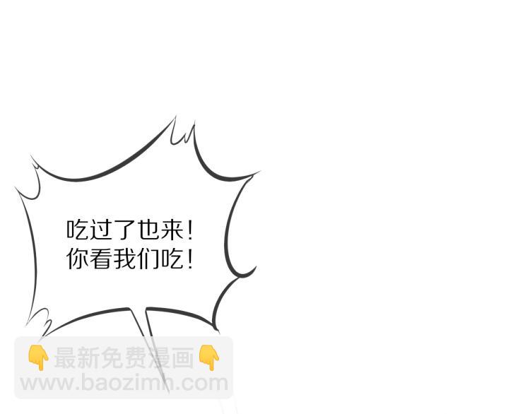 變成血族是什麼體驗 - 第3話 突如其來的相親(3/4) - 7