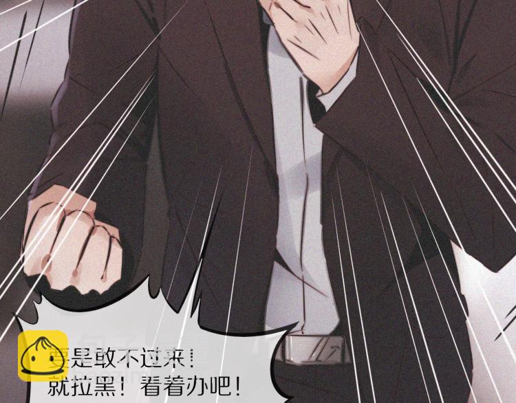 變成血族是什麼體驗 - 第3話 突如其來的相親(3/4) - 1