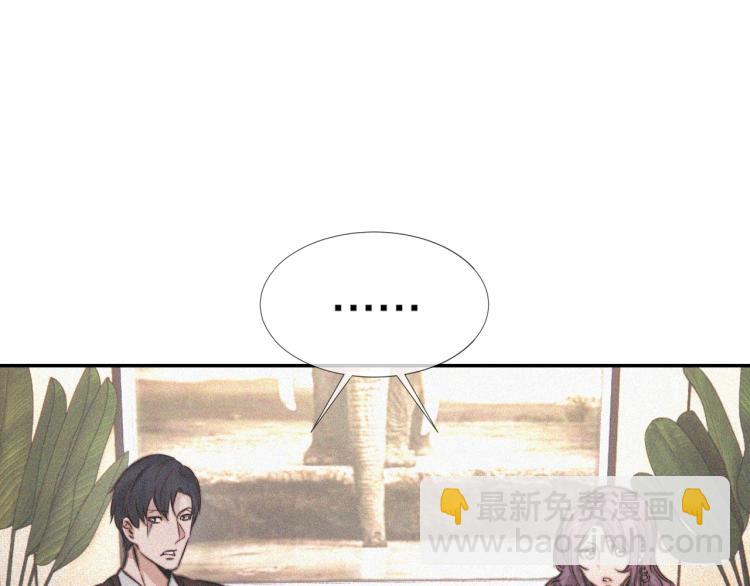 變成血族是什麼體驗 - 第3話 突如其來的相親(3/4) - 3