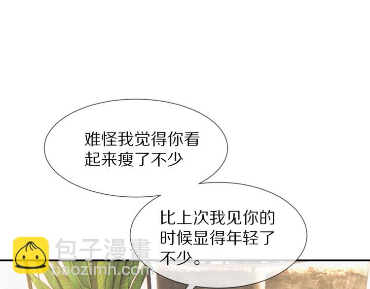 變成血族是什麼體驗 - 第3話 突如其來的相親(3/4) - 4