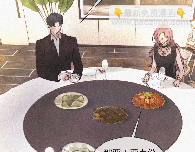 變成血族是什麼體驗 - 第3話 突如其來的相親(3/4) - 5