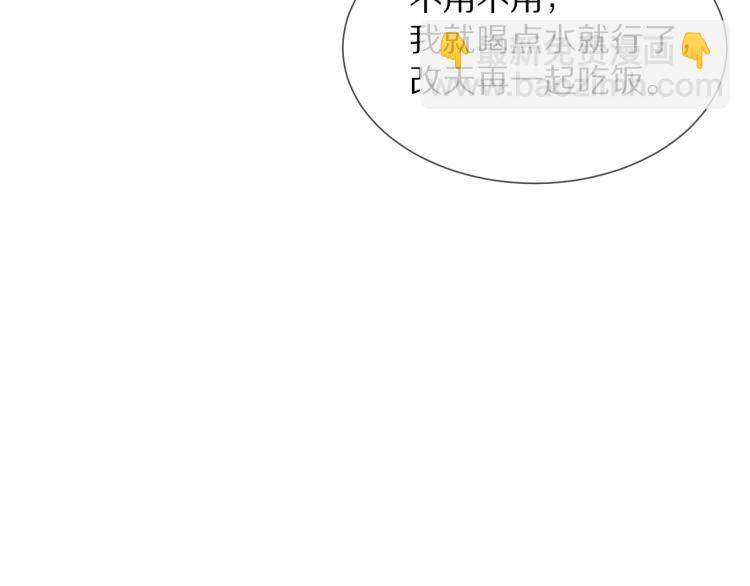 變成血族是什麼體驗 - 第3話 突如其來的相親(3/4) - 7