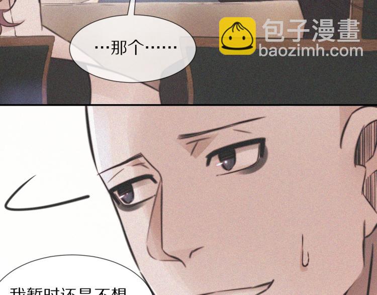 變成血族是什麼體驗 - 第3話 突如其來的相親(3/4) - 2