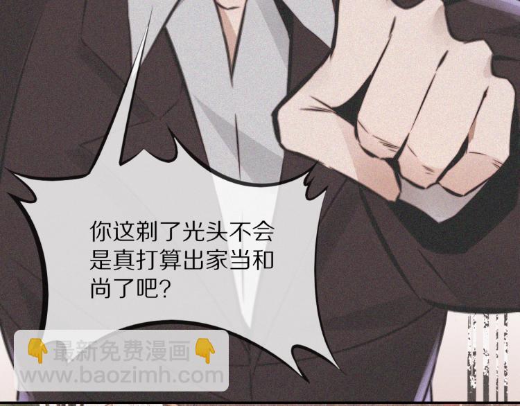 變成血族是什麼體驗 - 第3話 突如其來的相親(3/4) - 5