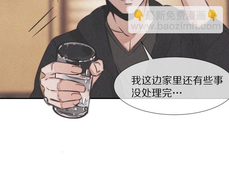 變成血族是什麼體驗 - 第3話 突如其來的相親(4/4) - 3