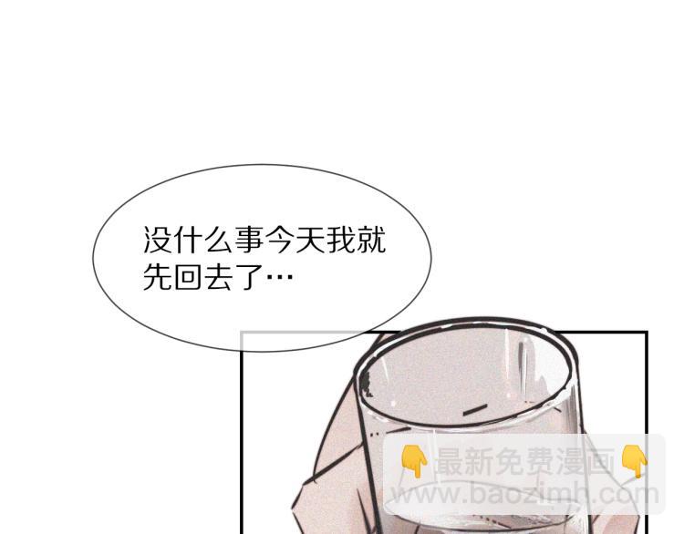 變成血族是什麼體驗 - 第3話 突如其來的相親(4/4) - 4