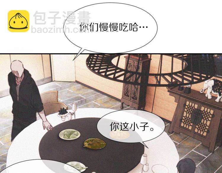 變成血族是什麼體驗 - 第3話 突如其來的相親(4/4) - 6