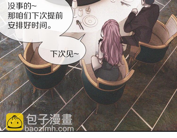 變成血族是什麼體驗 - 第3話 突如其來的相親(4/4) - 7