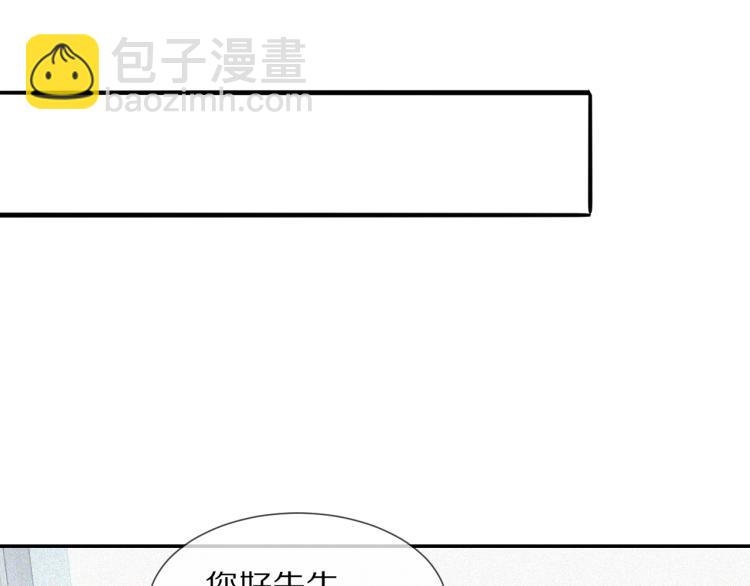 變成血族是什麼體驗 - 第3話 突如其來的相親(4/4) - 8